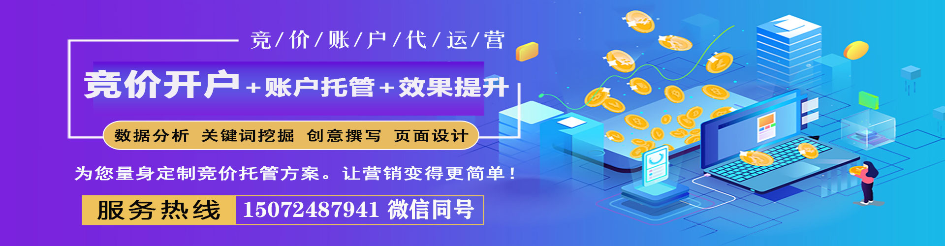 奉化sem开户